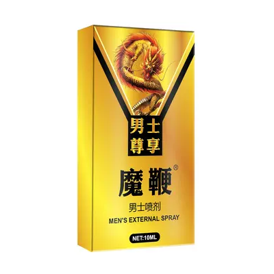 KBW男用延时喷剂10ML 房事持久控时喷剂 印度神油 成人情趣性用品