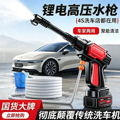 Dai Sheng kabelloses Autowaschgerät für den Haushalt, Hochdruck-Wasserpistole zum Autowaschen, Ultrahochdruck, aufladbar mit extrastarkem Lithium-Akku und Druckverstärkung