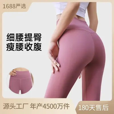 Peach High-Elasticity Yoga Wear for Women, Tight Slimming Running Sports Fitness High-Waist Butt-Lifting Yoga Pants Long Trousers