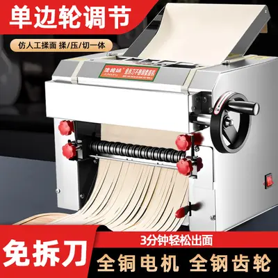 Junxisao einseitig verstellbare kommerzielle Nudelmaschine elektrische Nudelmaschine kleine automatische Nudelwalzenmaschine vollautomatische Teigknetmaschine - 2