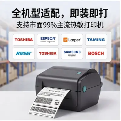 Thermal Shipping Label Paper 100x150 mm, Three-Proof, Self-Adhesive