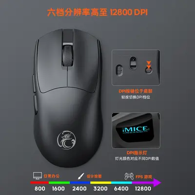 IMICE 无线鼠标游戏电竞专用轻量化小手电脑办公有线蓝牙滑鼠 - 5
