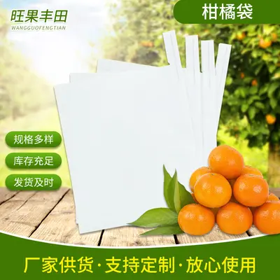 White Fruit Protection Bags for Orange, Navel Orange and Citrus, Knife-Cut Mouth