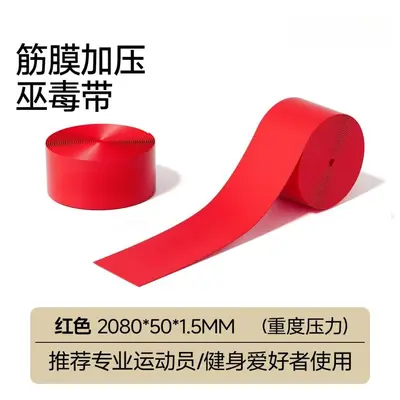 筋膜加压带巫毒带flossband关节肌肉绑带训练压力带血流阻力带 - 8