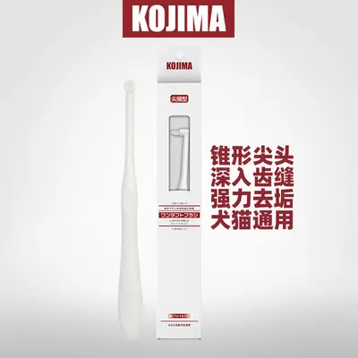 Kojima Pet Cat and Dog Toothbrush and Toothpaste Set - 7