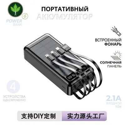 Großhandel Crossborder Solar Power Bank mit integriertem Vier-Draht großer Kapazität mobile Stromversorgung Outdoor Sharing anpassbar