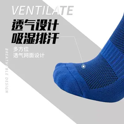 Professionelle Fußballsocken, verdickte Frottee-Sohle, rutschfest