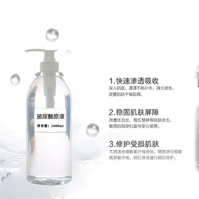 Hyaluronic Acid Concentrate Serum 1000ml, Small Molecule, Hydrating - 3