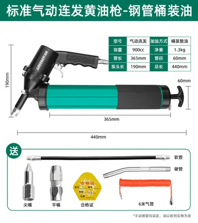 Pneumatic Grease Gun, High Pressure, Fully Automatic - 8
