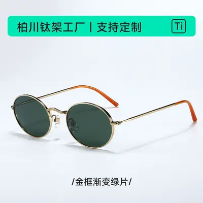 Ultra-Light Beta Titanium Oval Sunglasses, Green Gradient Frame, B33T - 7