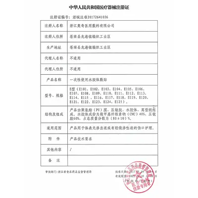 Thin Transparent Hydrocolloid Acne Patch, Invisible Under Makeup - 5