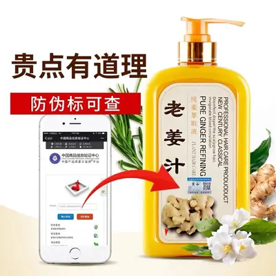 Xuangu Ginger Shampoo with Old Ginger Juice for Hair Salons - 3