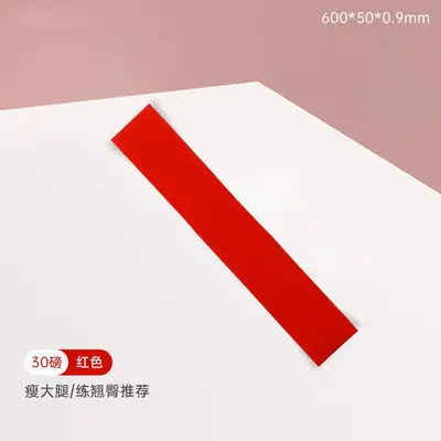 瑜伽弹力带阻力带健身女练臀翘臀运动拉力带练腿部力量训练弹力圈 - 9