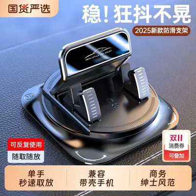 Rotating Car Dashboard Phone Holder with Anti-Slip Base and Strong Suction Cup - 1