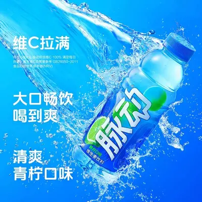 脉动维生素饮料600ml青柠口味瓶装饮品补水代发运动饮料夏季解渴