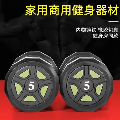 Gym dumbbell set, dual-purpose, rubber coated, commercial