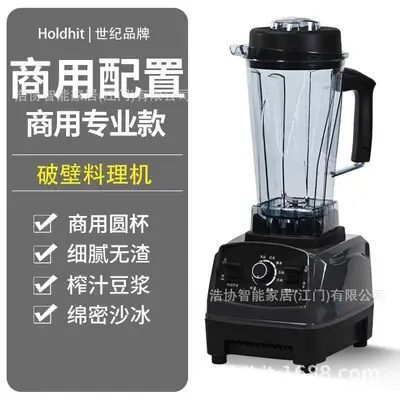 破壁机家用多功能料理机榨汁机搅拌豆浆辅食奶昔沙冰机果蔬摆摊用 - 11