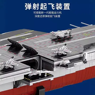 Fujian Gemisi Yapı Blok Seti, Büyük Boy Uçak Gemisi Modeli, Lego Uyumlu - 5
