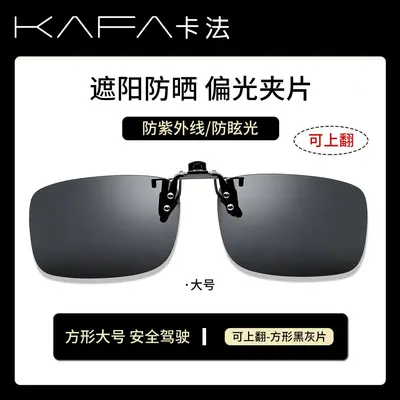 Men's Ultra-Light Polarized Clip-On Sunglasses for Myopia Glasses - 9