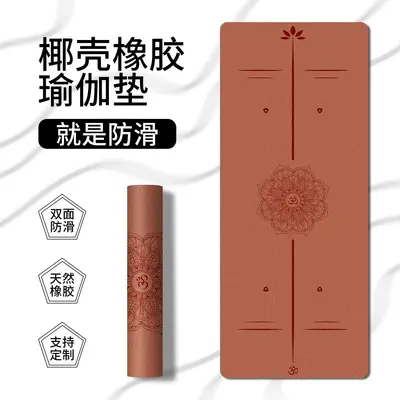 80cm Wide PU Rubber Yoga Mat Odorless Non-Slip Thick - 12
