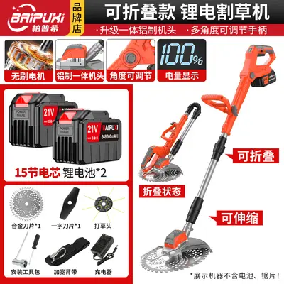 Brushless Lithium Battery Rechargeable Lawn Mower, Multifunctional Handheld - 9