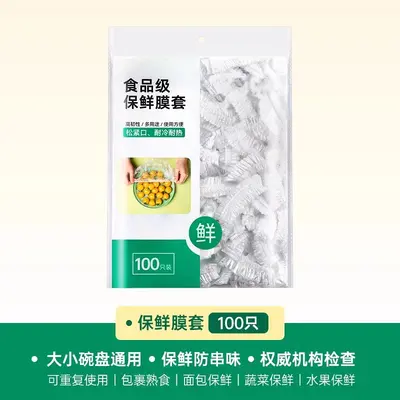 食品级保鲜膜套罩抗菌一次性保鲜袋带松紧家用剩菜保险套碗盘厨房 - 7