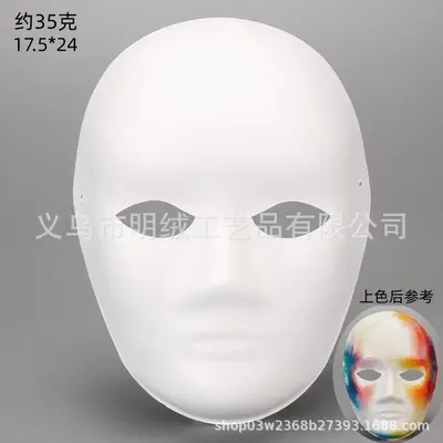 Full Face Blank Paper Pulp Mask for Hand-Painted DIY Halloween - 12
