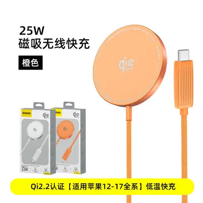 独到A12Ultra新款qi2.2磁吸无线充电器25w快充适用于苹果15/16/17 - 8