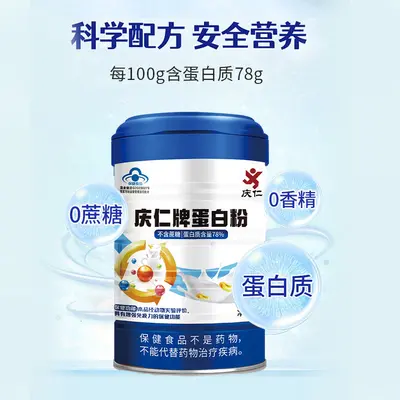 Qingren Protein Tozu 900 g, Orta Yaş ve Yaşlılar İçin - 3
