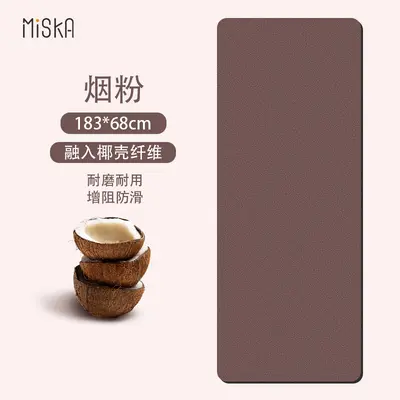 Coconut Shell PU Yoga Mat, Non-Slip, Thickened - 10