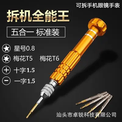 Screwdriver set for precision repairs - 11