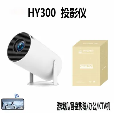 Cross-border Direct Sales HY300 PRO Projector 4K Ultra Sharp Image Quality Portable Home Theater Office Projector - 7