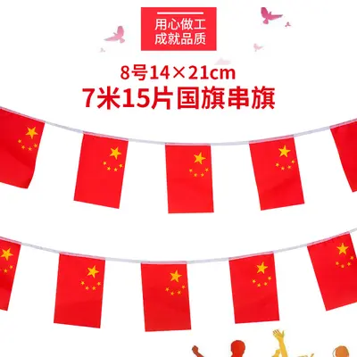 Handschwenkfahnen Nr. 7 und Nr. 8 auf Stab, kleine Fünf-Sterne-Flagge China - 11