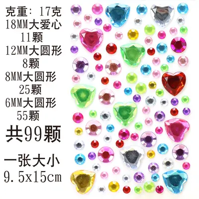 Acrylic Heart and Star Children's DIY Decoration Stickers, Sparkling Crystal - 11