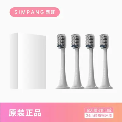 SM-01/SM-02/SM-04磁悬浮声波电动牙刷软毛替换头长续航充电式 - 2