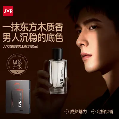 Jewel Cologne Men's Perfume, Light Fresh Scent, 50 ml