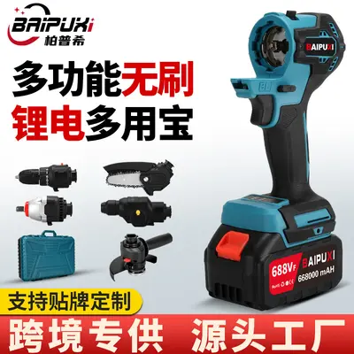 Bopushi çok fonksiyonlu lityum pil seti elektrikli matkap/elektrikli çekiç/çıpa/anahtarı/elektrikli testere çok amaçlı hazine bir makine çok amaçlı