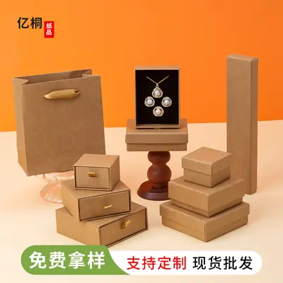 In Stock Vintage Kraft Paper Drawer Box Heaven and Earth Cover Jewelry Box Ring Earring Necklace Pearl Jewelry Storage Box