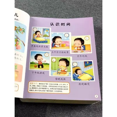 Erken eğitim resimli kitap, 3 yaş, beyin gelişimi - 2