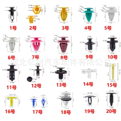 Car Plastic Nylon Core Rivet, Headliner Fixing Clip