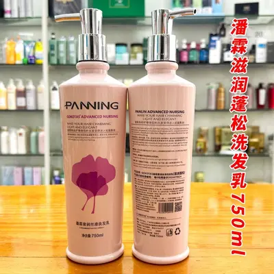 Caihong Panlin Silk Protein Moisturizing Anti-Dandruff Shampoo - 9