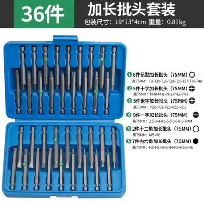 Electric screwdriver automatic 50-piece bit set - 7