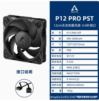 ARCTIC P12 PRO 12 cm High-Speed Computer Case Fan, High Air Pressure - 7