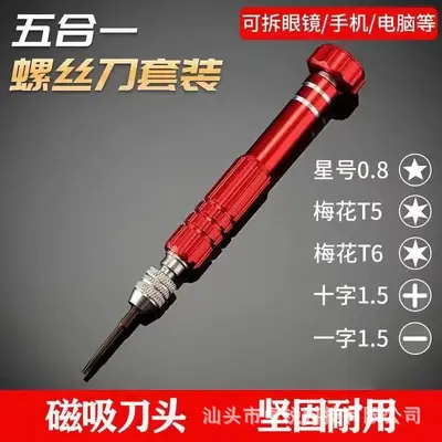 Screwdriver set for precision repairs - 8
