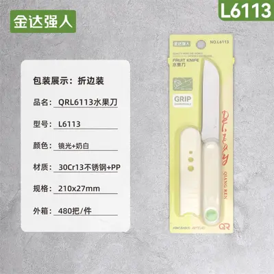强人420水果刀 独立包装 不锈钢折叠小刀 带壳有刀鞘水果削皮刀 - 8