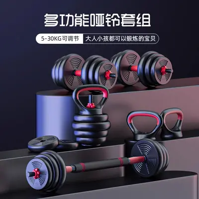 Erkekler için ayarlanabilir dambıl, kettlebell ve barbell seti, evde barbell sökme, spor egzersiz ve fitness ekipmanı