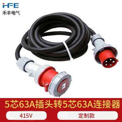 Waterproof Industrial Plug Connector 16A/32A, 3-4-5 Pin - 8