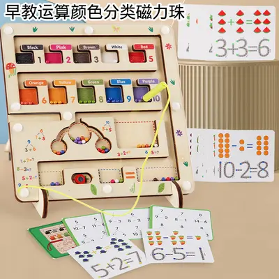 Wooden Magnetic Bead Maze Sorting Color Classification Toy