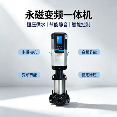 Stainless steel multistage pump permanent magnet energy-efficient