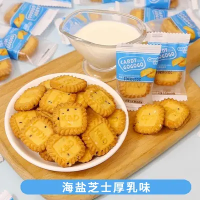 Kadisheng Coconut Latte Sea Salt Cheese Mini Round Biscuits, Individually Packed - 7